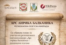 Nasce “Ars Lyrica Balkanica”: nuova sezione internazionale del Concorso “Il Parnaso – Premio Angelo La Vecchia”